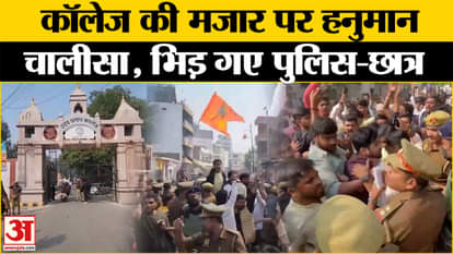 Varanasi College Waqf Controversy: Battle over the property of Udai Pratap College. UP News. Sambhal