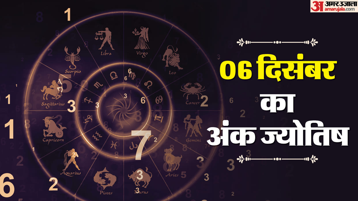 Numerology Prediction 06 December 2025 Aaj Ka Ank Jyotish in hindi