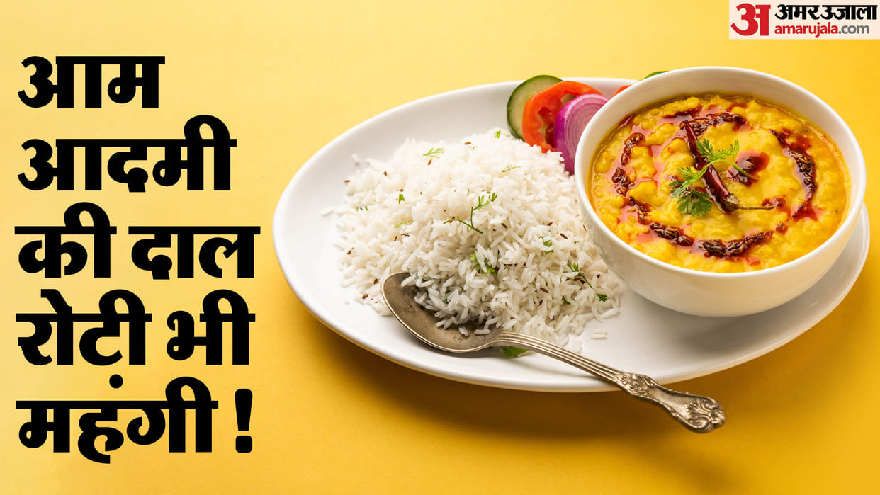 Inflation in dal along with flour, rates increased by 19% in one year