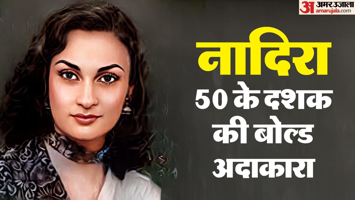 Actress Nadira Birth Anniversary Known Unknown Facts About Life Bollywood Career