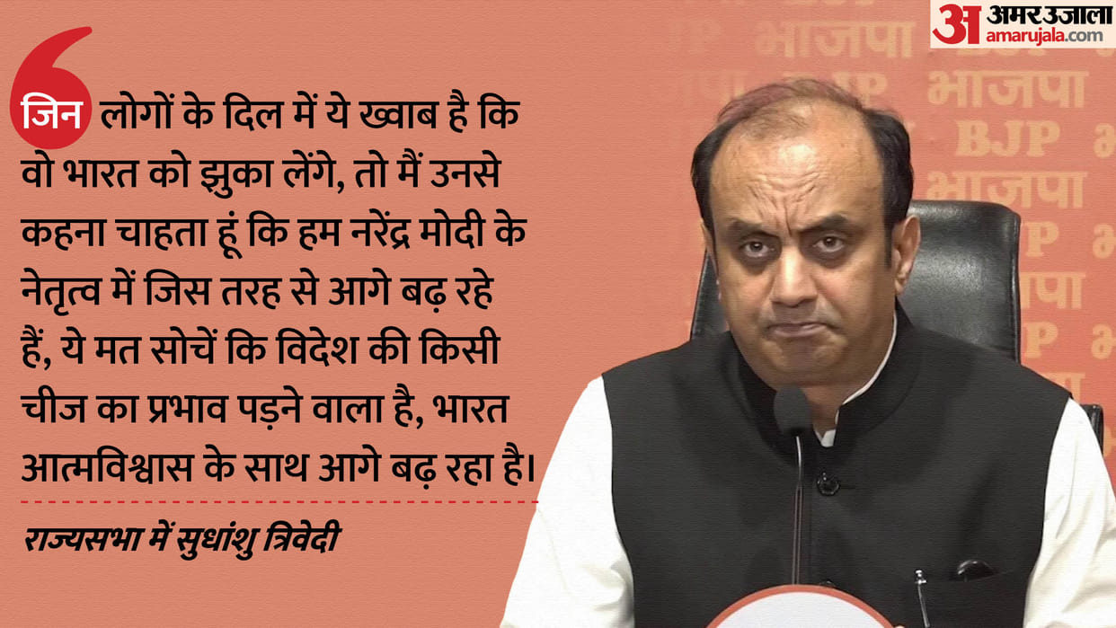 bjp mp sudhanshu trivedi accused opposition for foreign interfere in india during parliament session