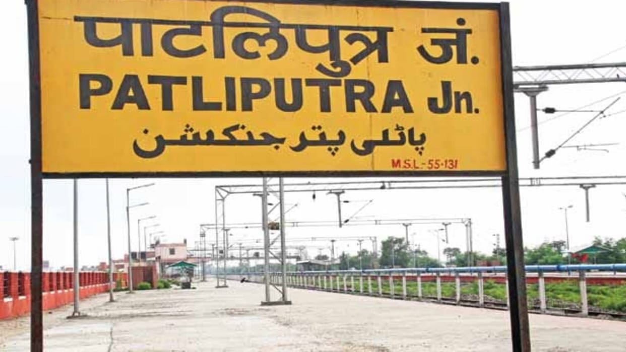 Railway Thawe to Patliputra Express will run three days a week till February 28 passengers problems increased