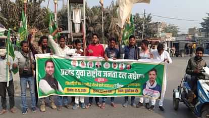 Bihar Youth RJD burns effigy of ADM in protest against beating of players in Madhepura warns of market closure