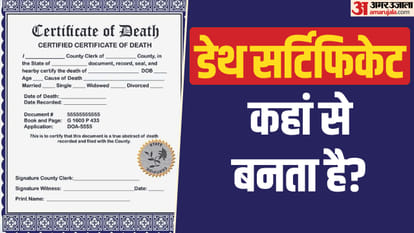 death certificate
