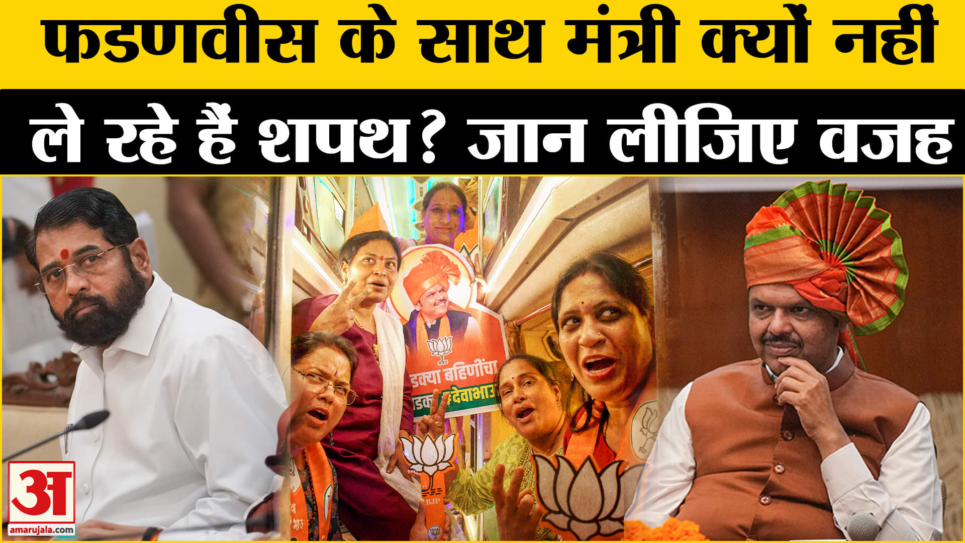 देवेंद्र फडणवीस