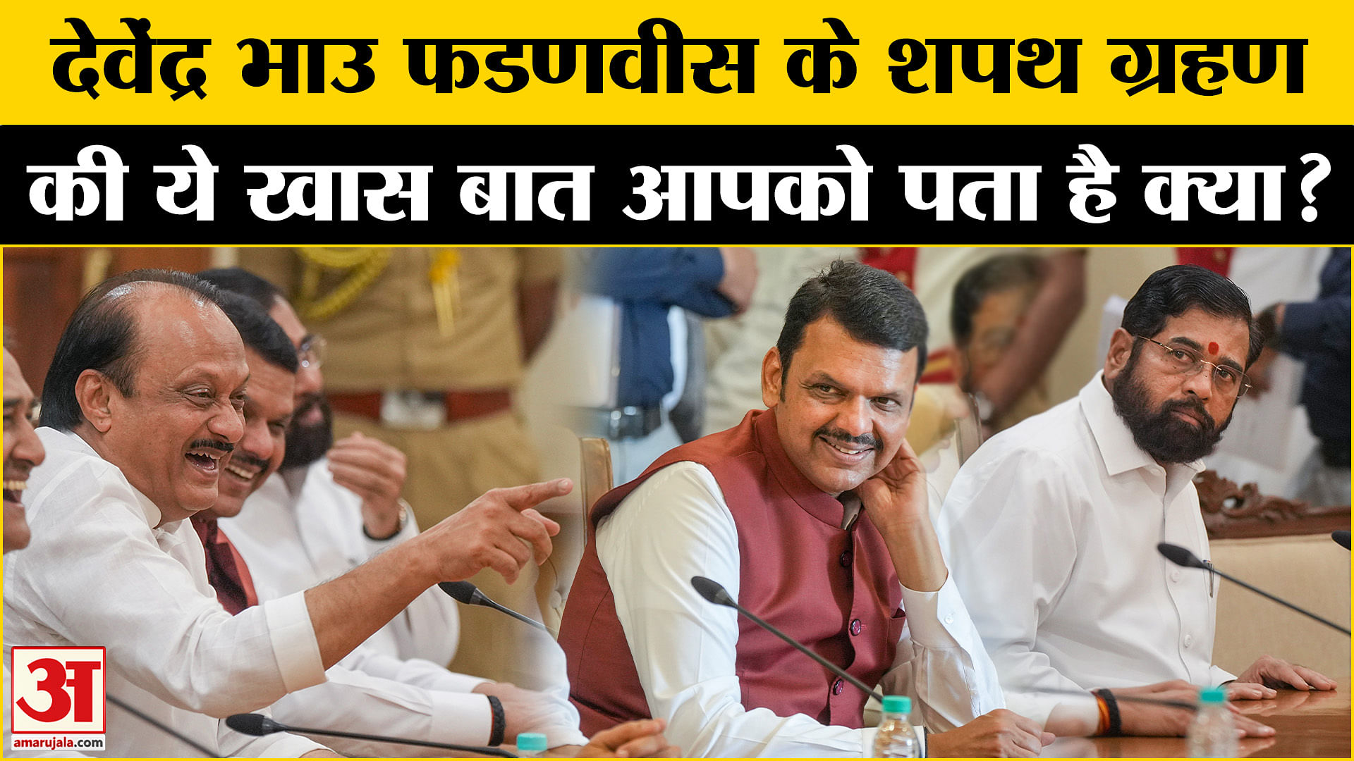 Devendra Fadnavis Oath Ceremony News Know Everything About Maharashtra ...