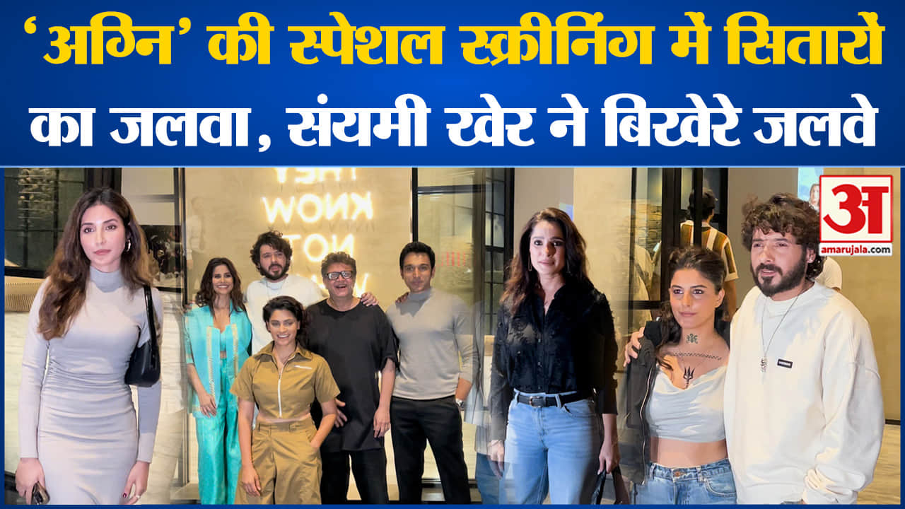 फिल्म अग्नि