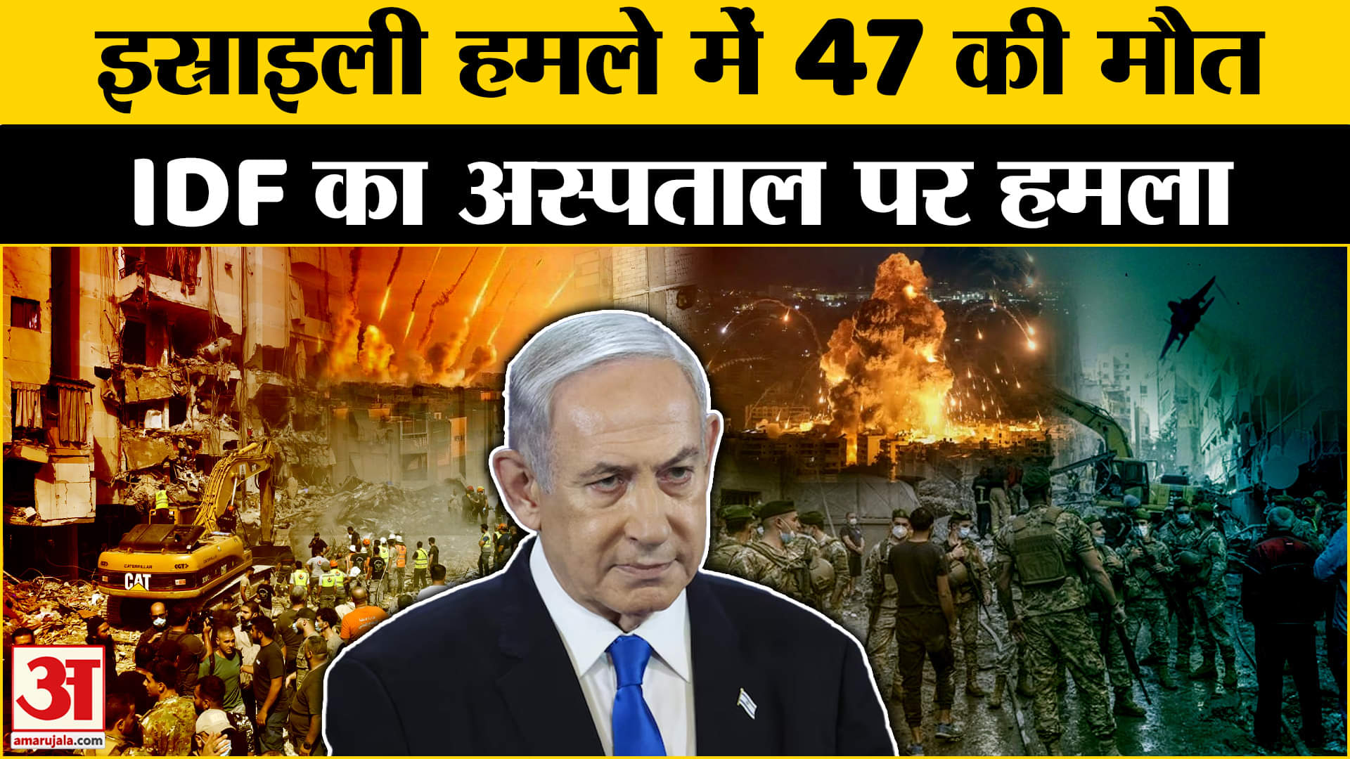 इस्राइल हमास युद्ध