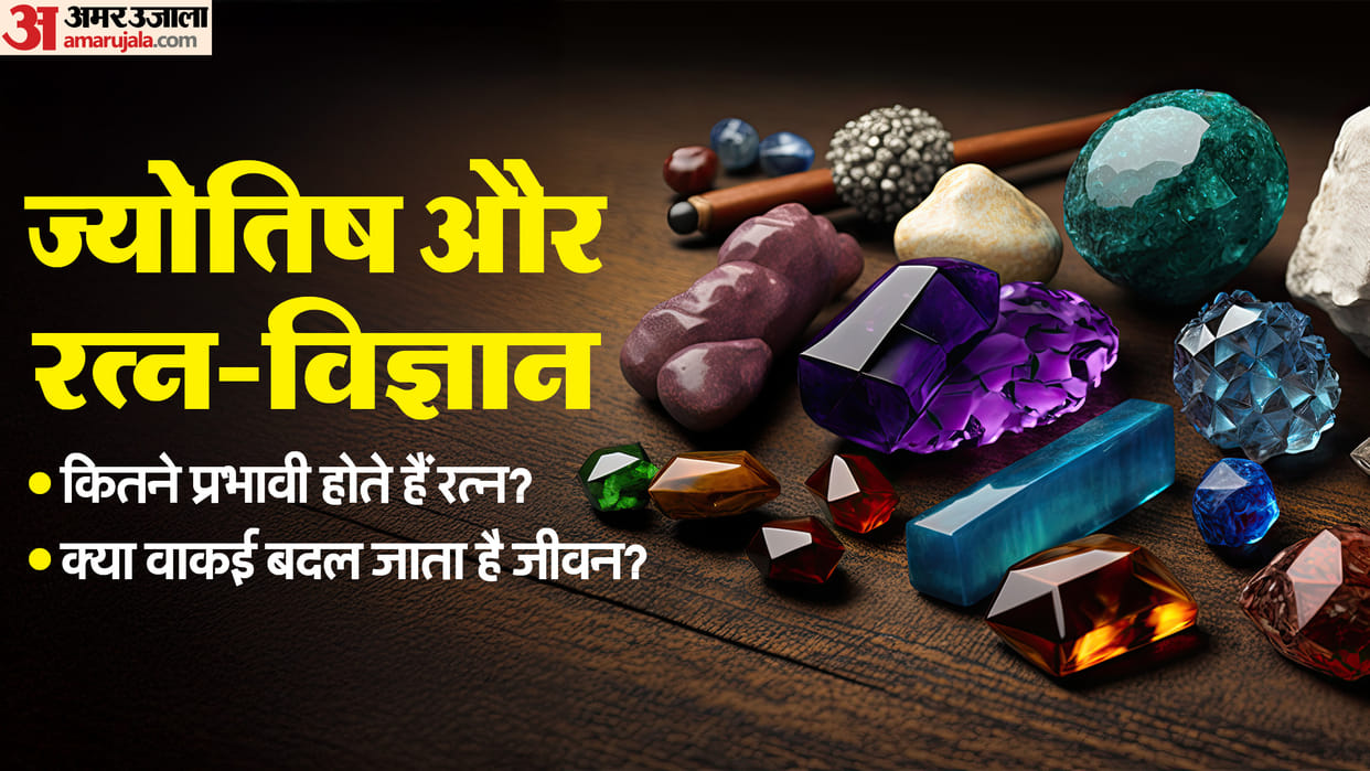 Gemstone Science Definition Do Gemstones on Fingers Transform Life Explore Myth News in Hindi