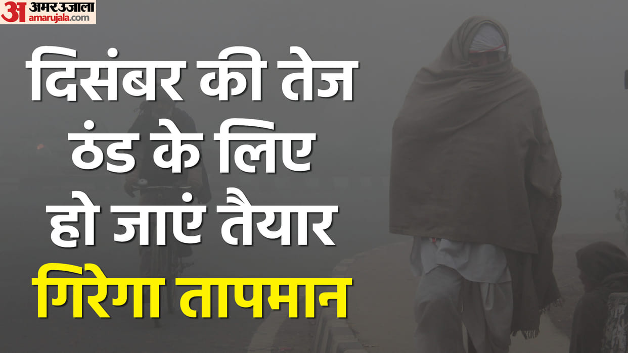 UP: Temperature will go down by 2 to 3 degree in Uttar Pradesh.