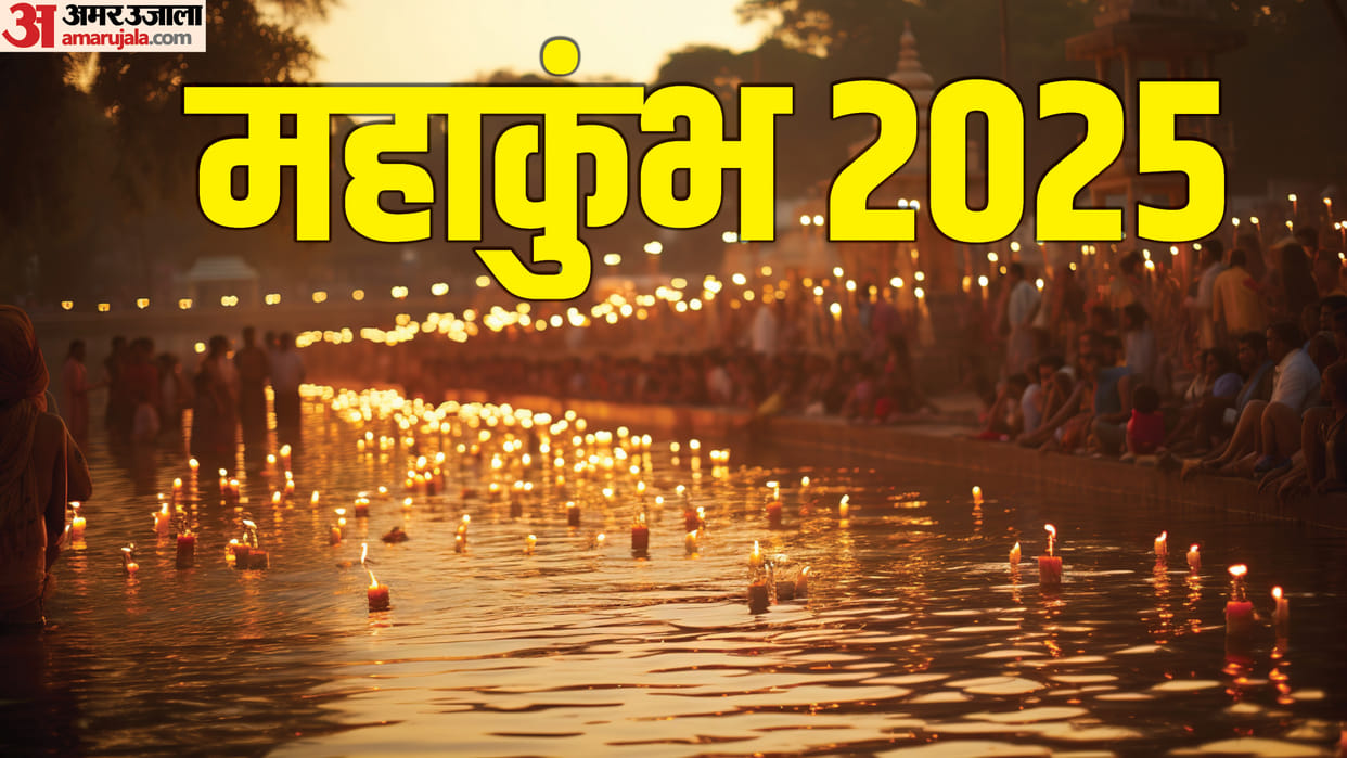 mahakumbh 2025 Preparations in full swing in prayagraj in hindi