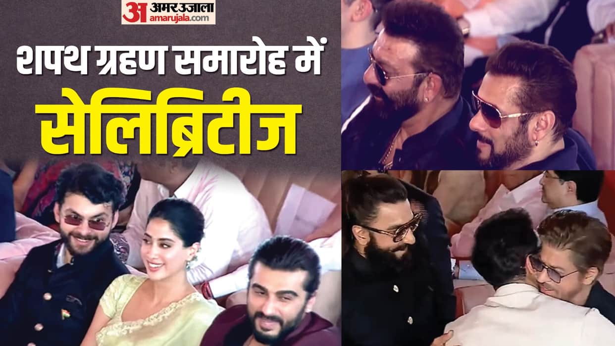 Bollywood Celebs List in Maharashtra New CM Devendra Fadnavis Oath Ceremony shah rukh khan to salman