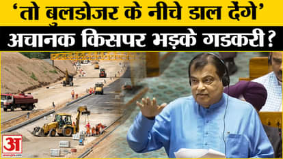 Nitin Gadkari's warning to contractors, on what issue did the Union Minister get heated? , Amar Ujala