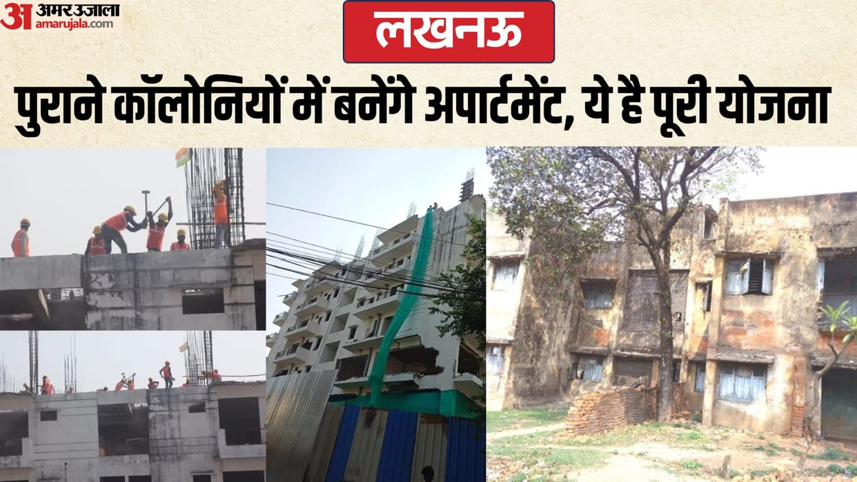 Lucknow: LDA will build seven-storey apartments in 50-year-old colonies, just one condition has to be fulfille