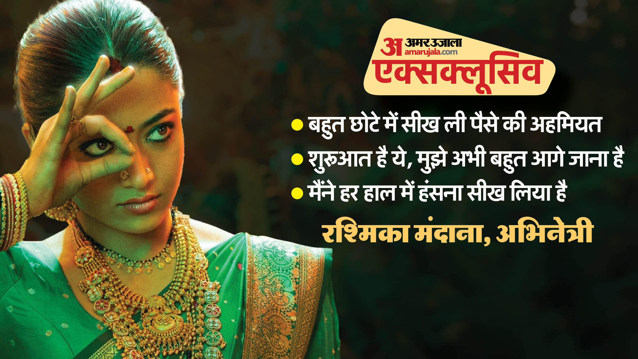 Rashmika Mandanna Interview Pushpa The Rise The Rule The Rampage Sita Ramam Animal Vijay Devarakonda