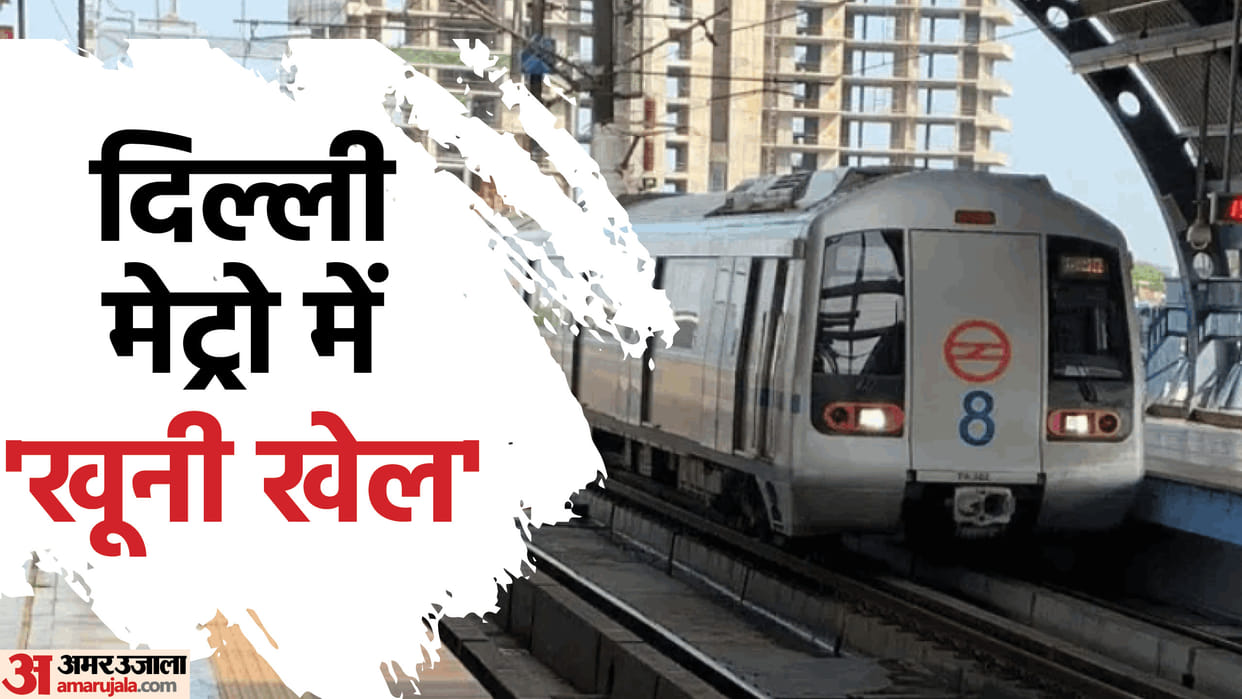 attempt was made to gouge out one eye of young man at Kalkaji Mandir metro station