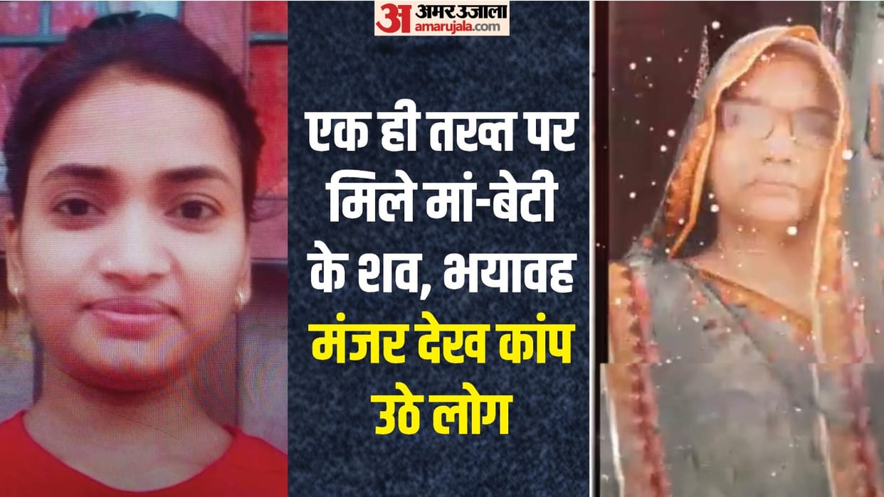 Family members killed mother and daughter and set fire to property dispute in Gorakhpur