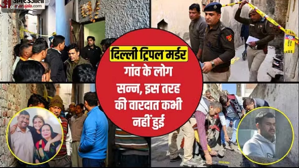 Deoli village triple murder case: Arjun was troubled by beating and insult of girlfriend