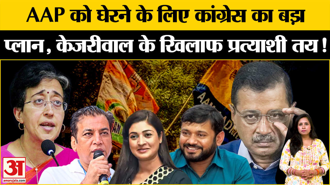 अरविंद केजरीवाल