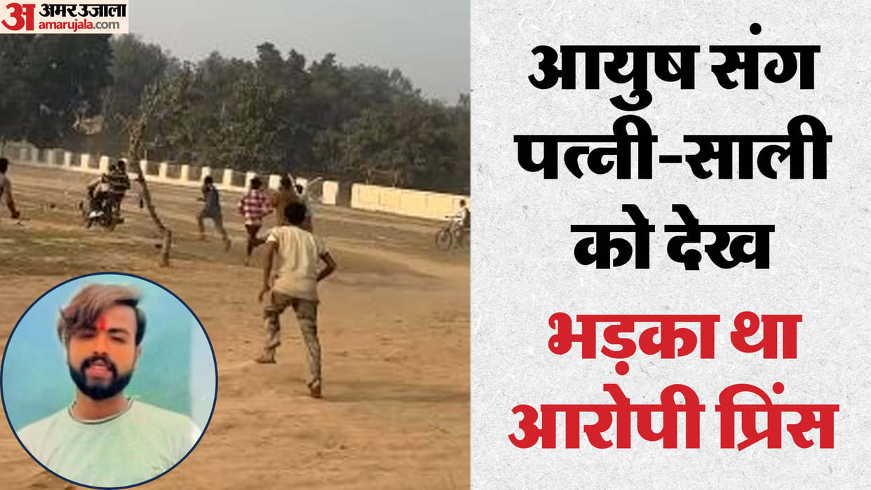 Ayush murder case committed due to love affair in shahjahanpur