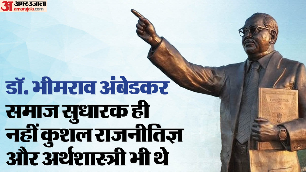 Bhimrao Ramji Ambedkar Death Anniversary 2024: Dr. Bhimrao Ambedkar was a supporter of modern ideas