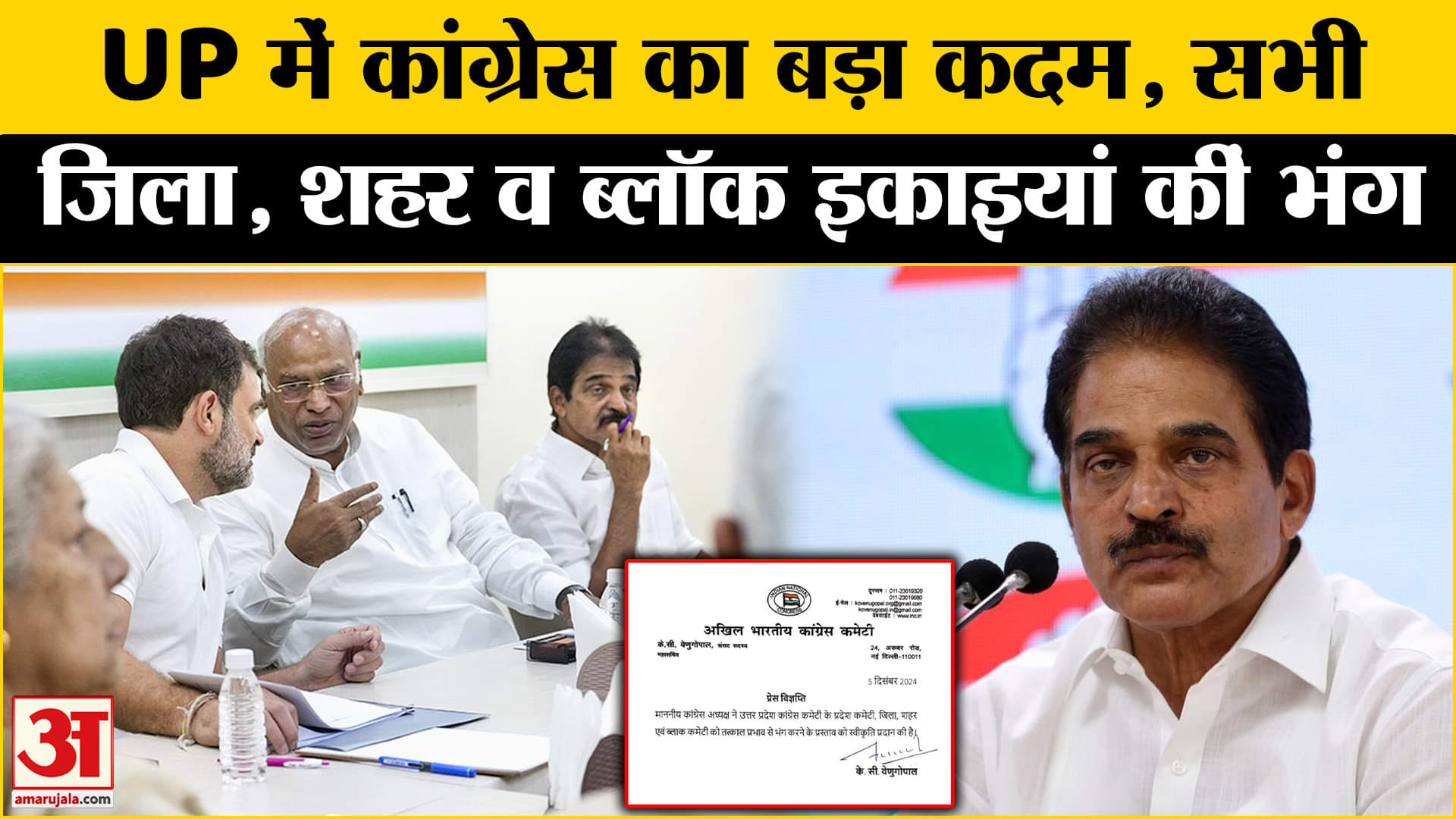 कांग्रेस