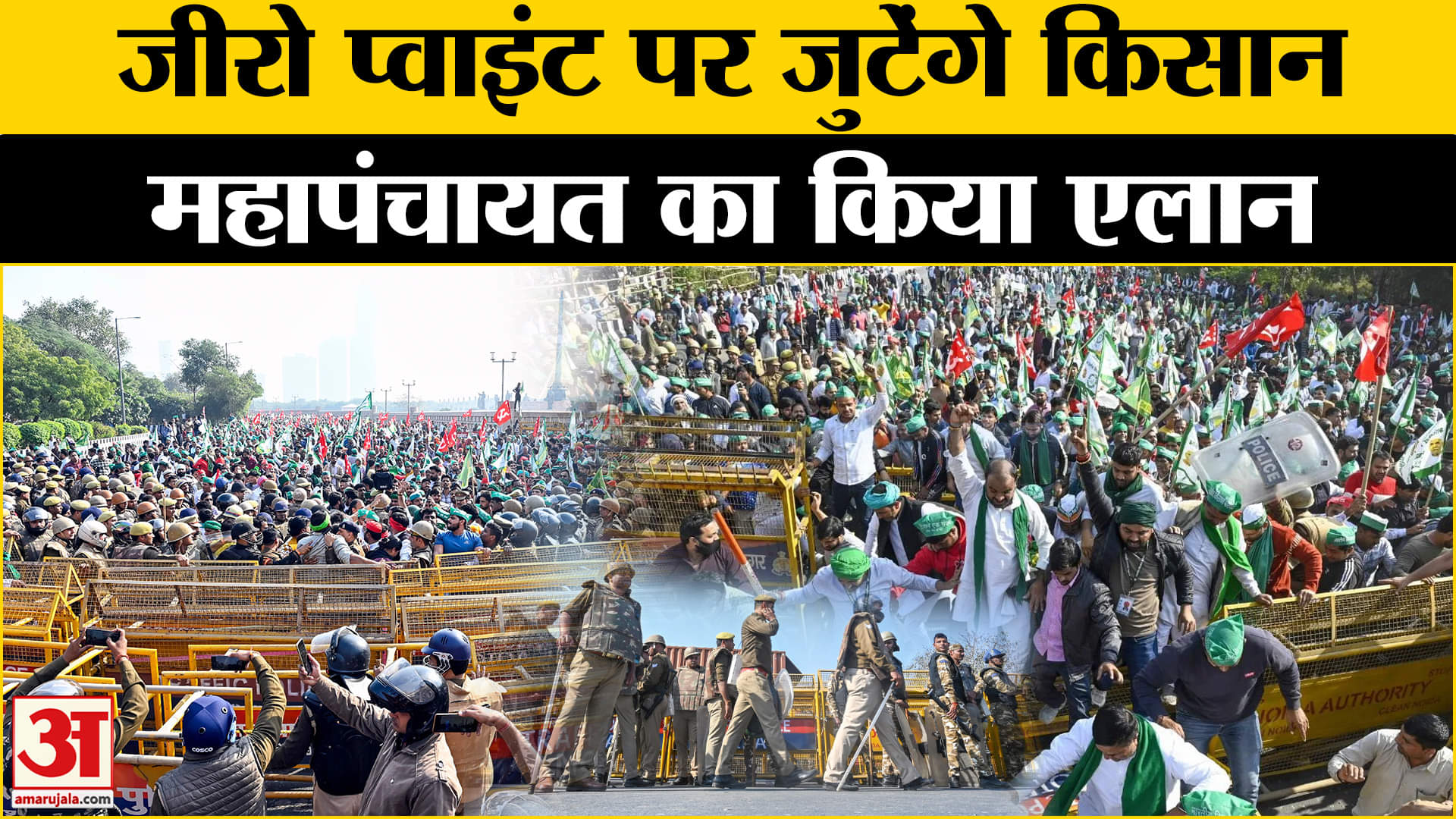 किसान आंदोलन