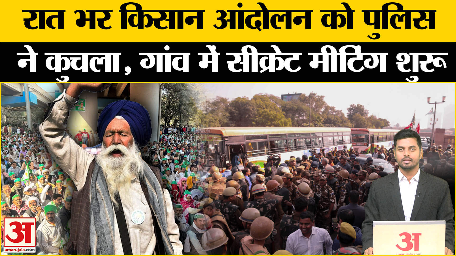 किसान आंदोलन