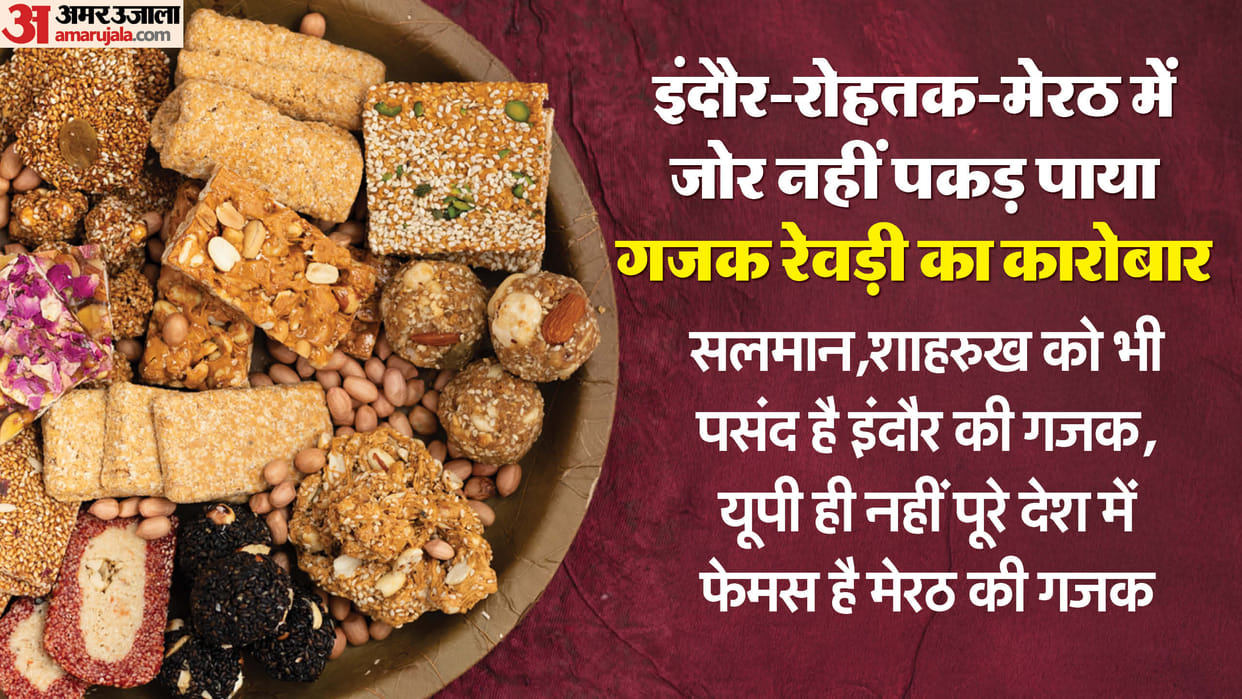Why is Gajak-Rewadi business slow in winter? There is a 30-40 percent decrease in demand