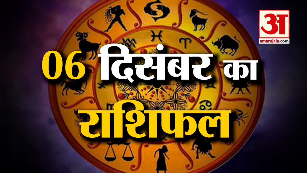 राशिफल
