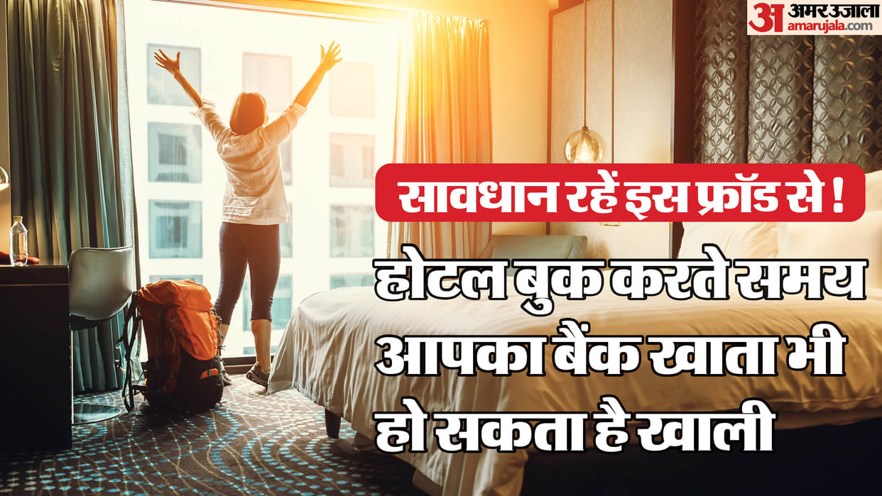 Hotel Booking Scams: These mistakes while booking a hotel can lead to fraud