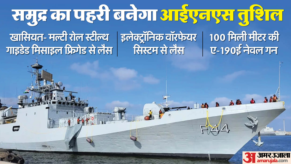 The Indian Navy is all set to commission its latest multi role stealth guided missile frigate INS Tushil