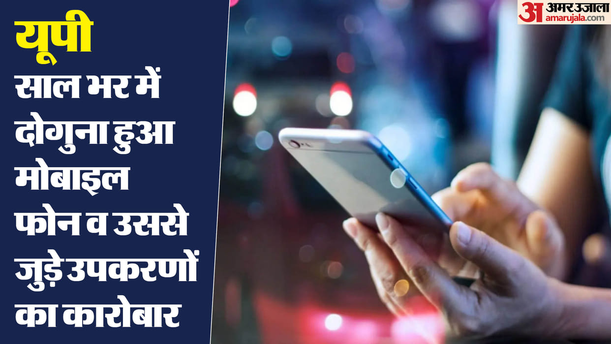 Mobile phone and real estate business grew rapidly in a year in Uttar Pradesh.