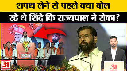 Maharashtra CM Devendra Fadnavis: Why Governor C.P Radhakrishnan interrupted Shinde? Oath Ceremony
