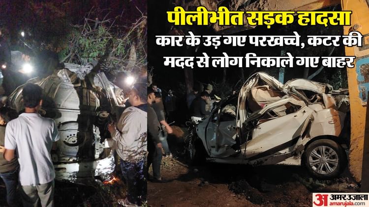 Pilibhit Accident: दर्द से कराहते लोग... हर तरफ चीखें, सड़क पर बिखरा खून, छह मौतों के बाद मंजर देख कांपी रूह