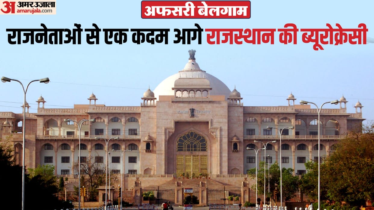 Rajasthan News: Why is the ongoing dispute between politicians and bureaucracy not being resolved? Read here
