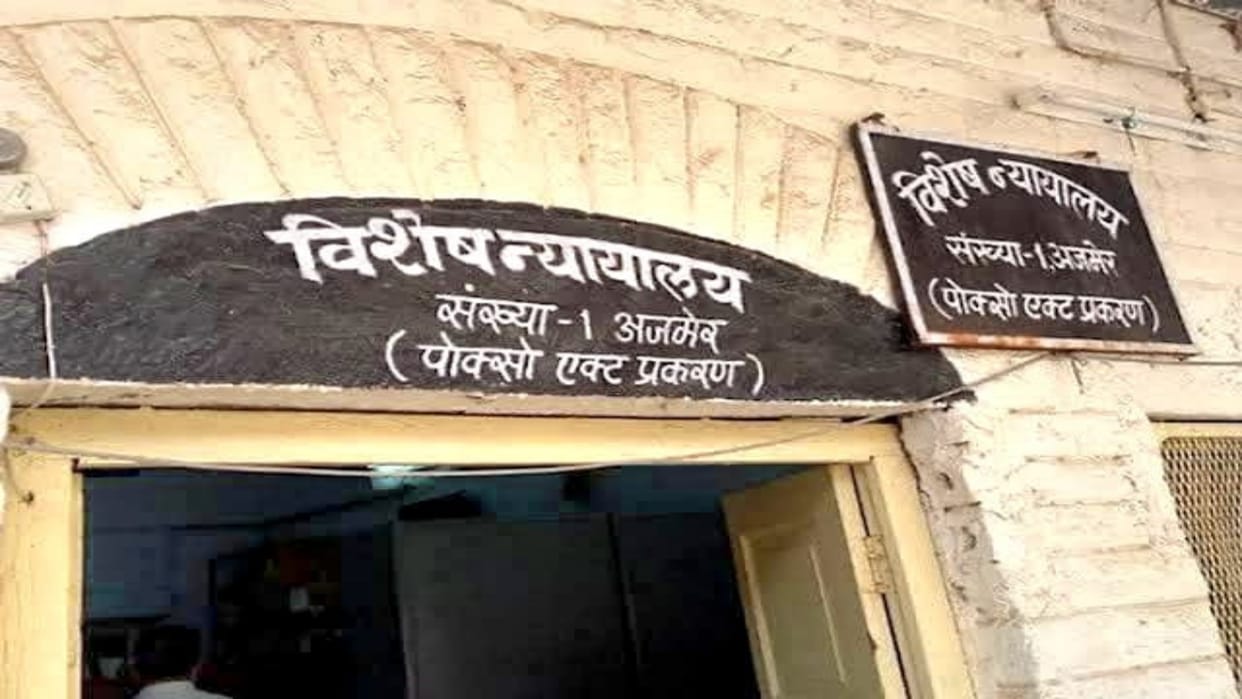 Kekri News: Rape accused gets 20 years rigorous imprisonment with fine, had shamed the relationship