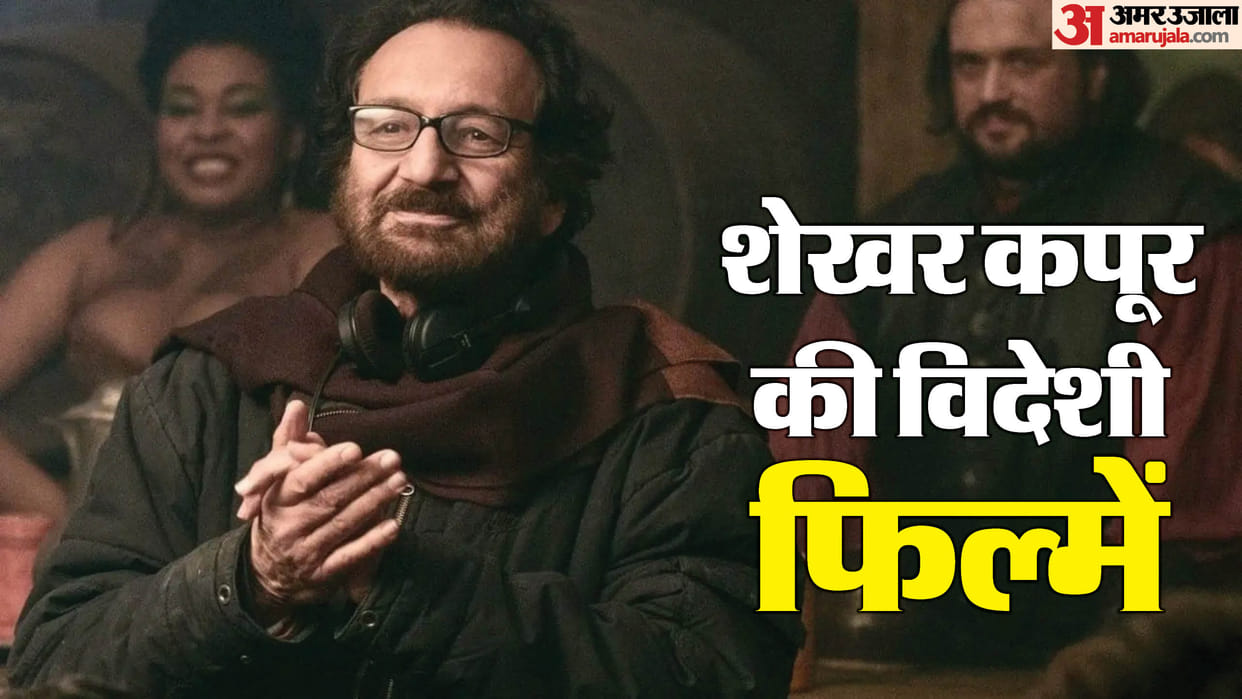 Shekhar Kapur Birthday know about his foreign films Elizabeth The Four Feathers Elizabeth The Golden Age