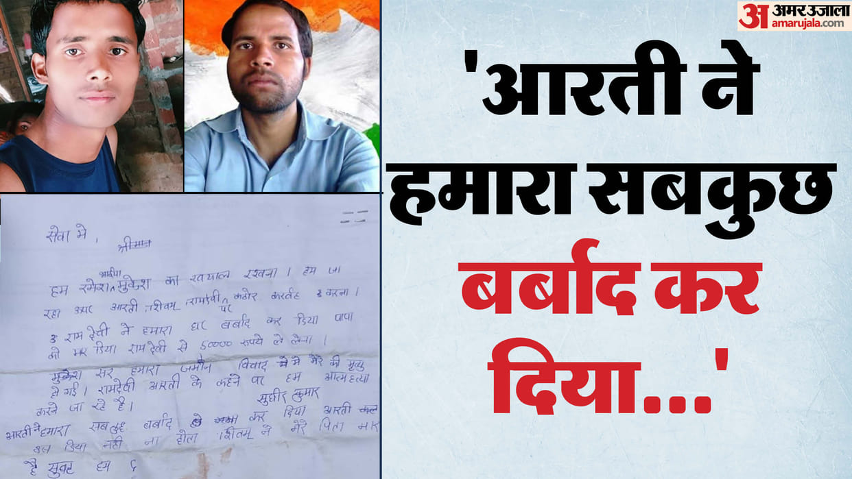 father and two sons committed suicide within two days in lakhimpur kheri