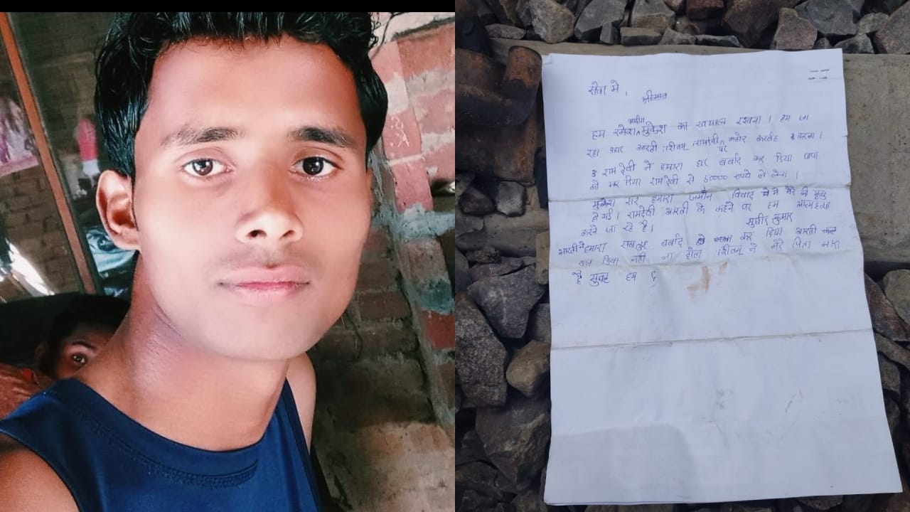 Father and two sons suicide in Lakhimpur Kheri house for which three lives lost now handed over to relative