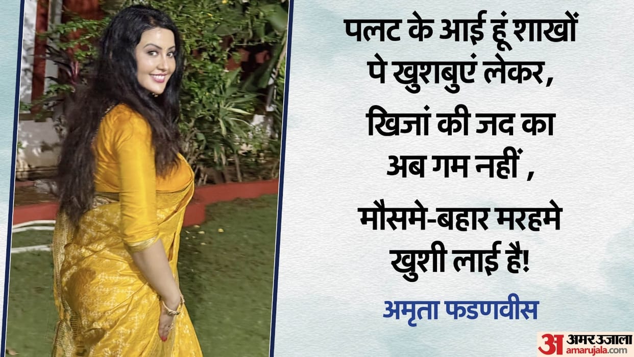 Devendra Fadnavis's wife Amruta's first reaction after Maharashtra oath, said I am Your Bhabhi