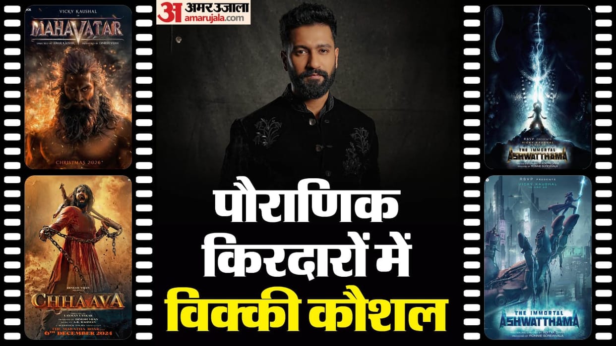 Vicky Kaushal To be Seen in Mythological Character Chhava Mahavatar Ashwathama