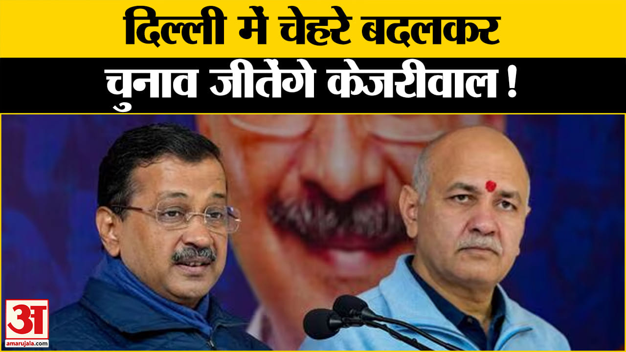 अरविंद केजरीवाल