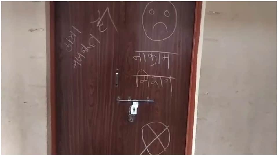 Barwani Crime News: Thieves Wrote Notes on Board After Stealing From School Lock Strong, Failed Mission