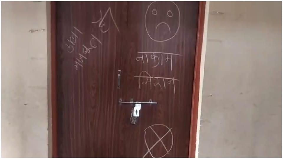 Barwani Crime News: Thieves Wrote Notes on Board After Stealing From School Lock Strong, Failed Mission