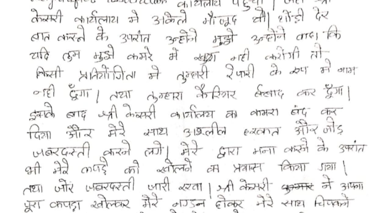 Bihar News: Female weightlifting player allegations against sports association officer molesting teasing patna