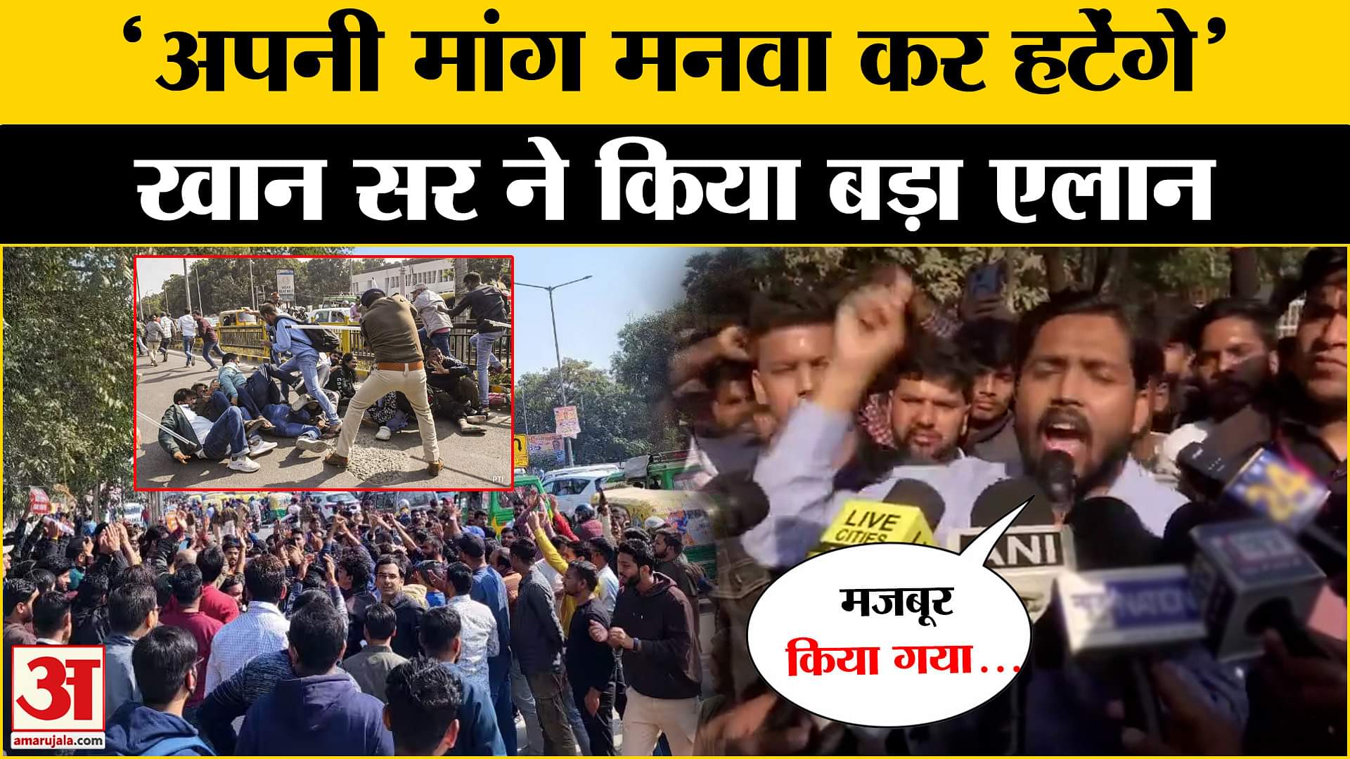 बीपीएससी छात्र आंदोलन