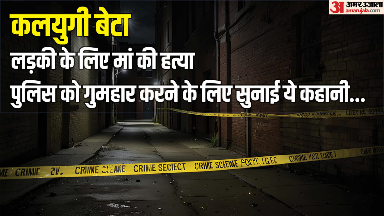 Son killed his mother for refusing to let him marry the girl of his choice