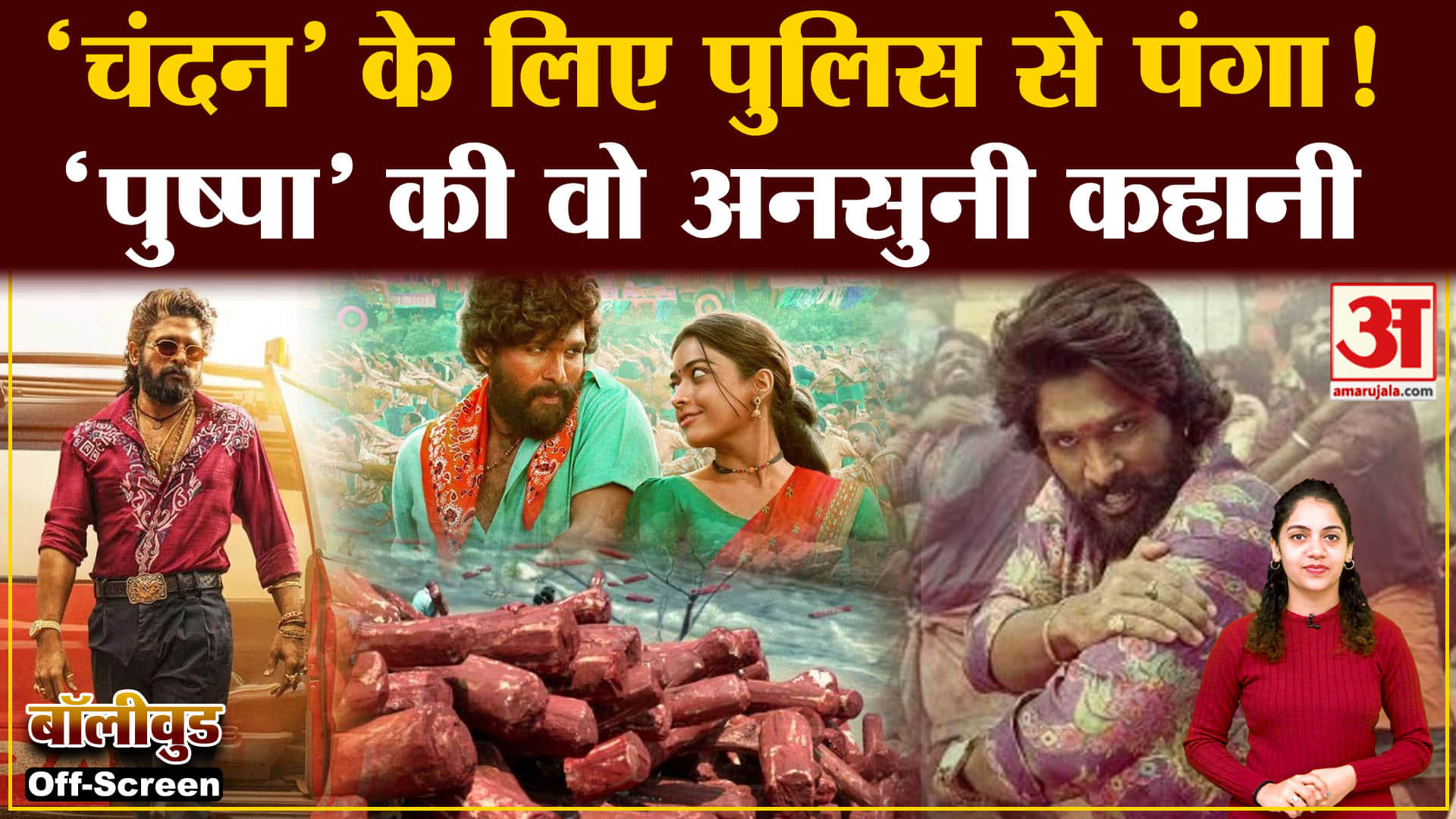 मनोरंजन