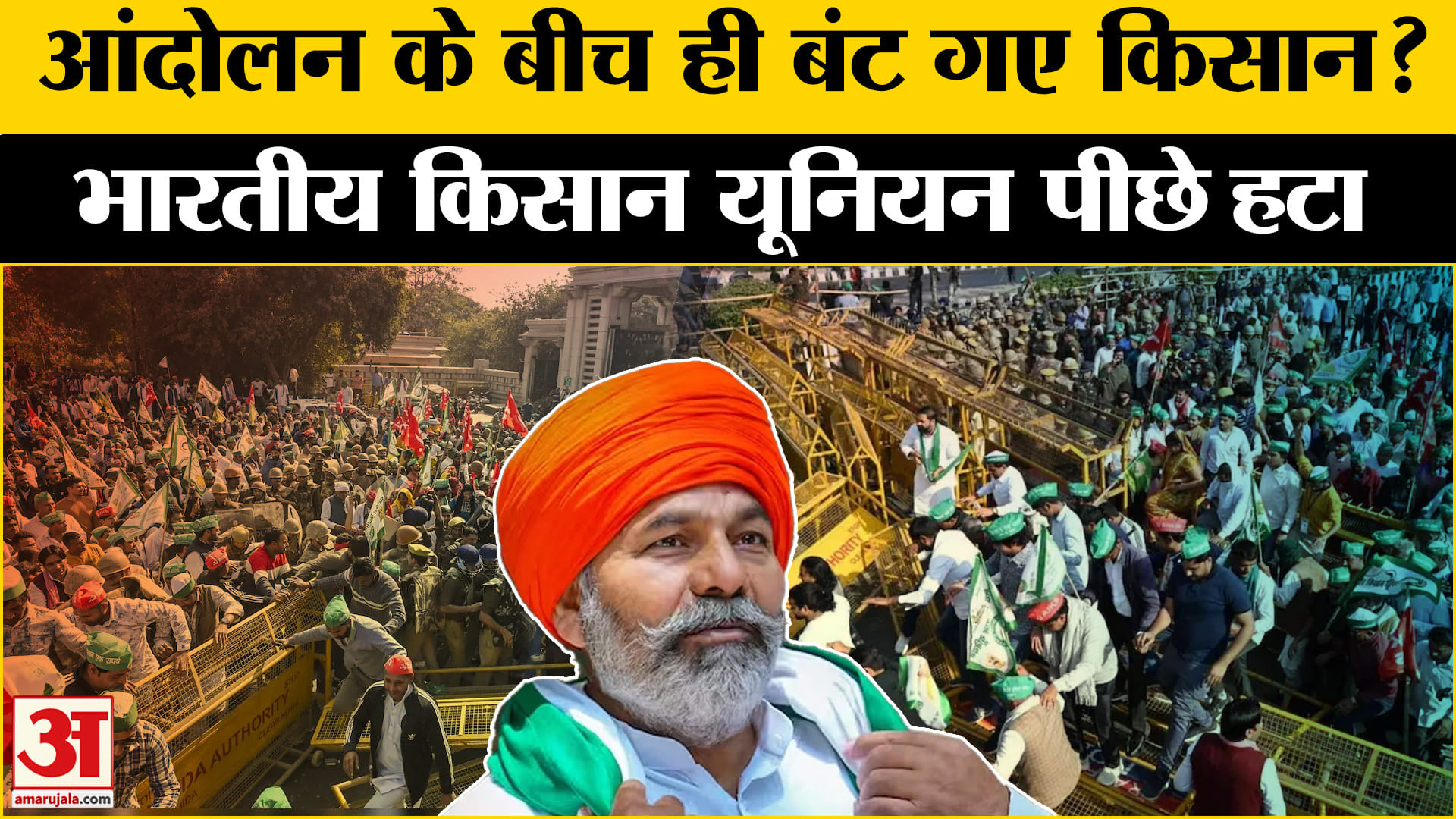 किसान आंदोलन